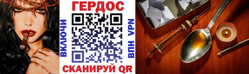 Героин герыч  Бабушкин 