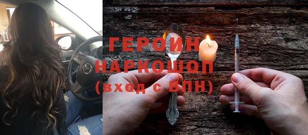 героин Алексин