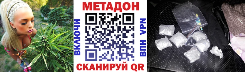 Метадон methadone даркнет наркотические препараты Бабушкин